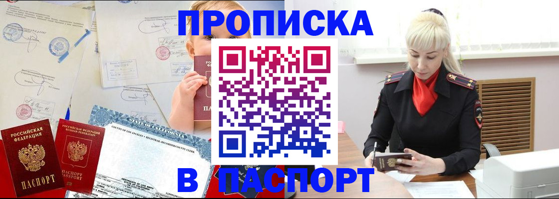 прописка от собственника в Кирсе