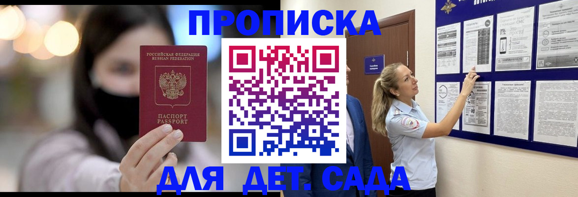 прописка поиск в Кирсе