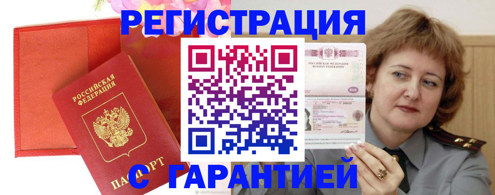 временная регистрация госуслуги в Кирсе