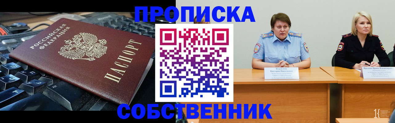 временная регистрация надежно в Кирсе