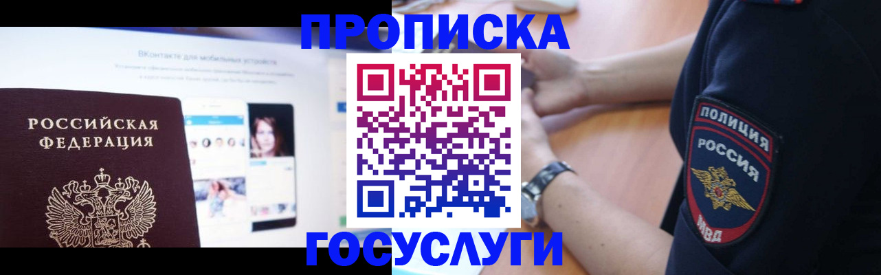 прописка для кредита в Кирсе
