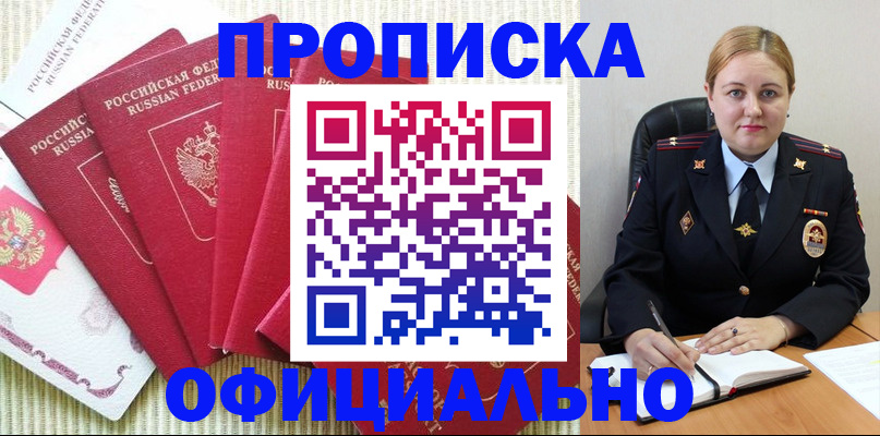 временная регистрация законно в Кирсе