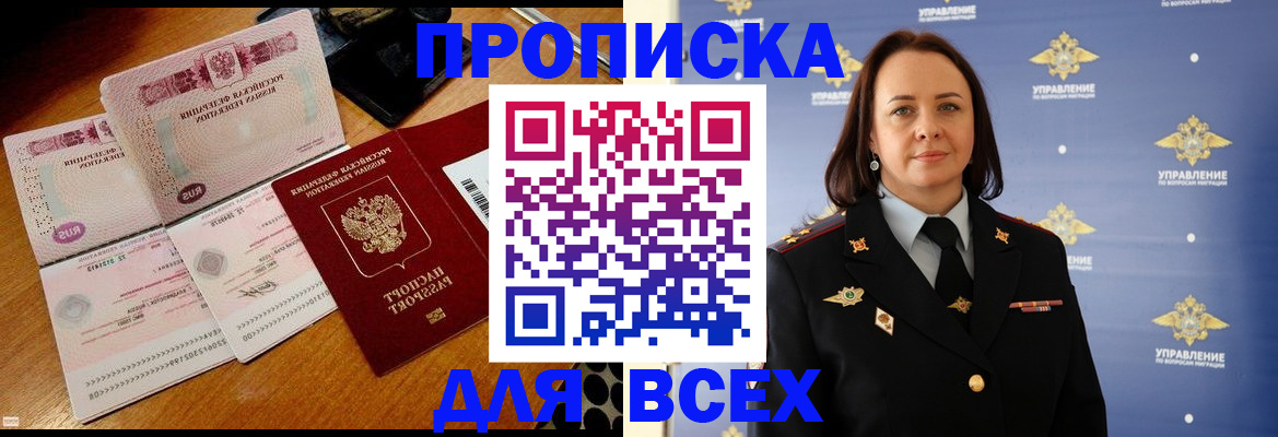 временная регистрация собственник в Кирсе
